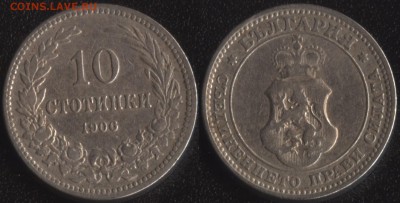 Болгария 10 стотинок 1906 до 22:00мск 14.06.18 - Болгария 10 стотинок 1906 -45