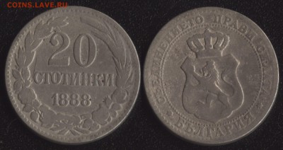 Болгария 20 стотинок 1888 до 22:00мск 14.06.18 - Болгария 20 стотинок 1888 -70