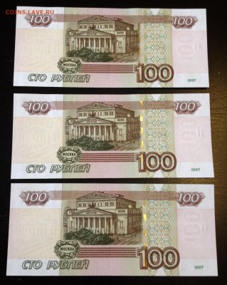 Пресс. 3шт. номера подряд - image