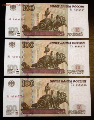 Пресс. 3шт. номера подряд - image