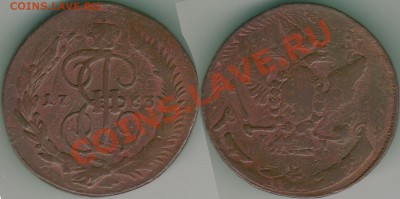 5 коп 1763 мм - до 21-00мск 27.04 - 5k-1763mm