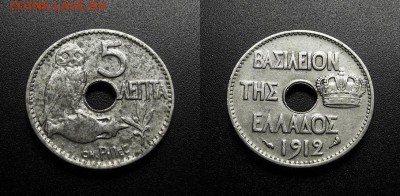 МОНЕТЫ МИРА 555 - Греция – 5 лепт (1912) «Сова на амфоре» №1-2