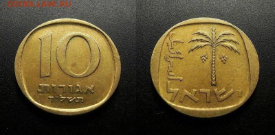МОНЕТЫ МИРА 555 - Израиль – 10 агорот (1974) «Пальма» алюм.-бронза №1
