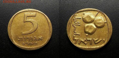 МОНЕТЫ МИРА 555 - Израиль – 5 агорот (1973) «Плоды граната» алюм.-бронза №1