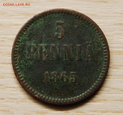 5 пенни 1865 (Александр II) 12.06.18 (21.30) - DSC_0016.JPG