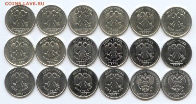 1 рубль 1997-2017 СПМД и ММД. 12.06.2018 до 22:00 - 15.1р ММД погодовка. Аверс