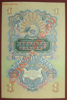 1 рубль 1947г, просьба оценить. - SS850929.JPG