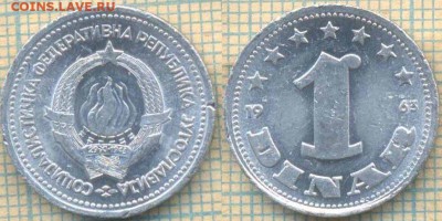 Югославия 1 динар 1963 г. , до 14.06.2018 г. 22.00 по Москве - Югославия 1 динар 1963  1223