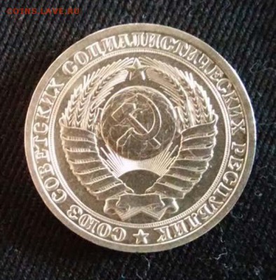1 рубль 1990 года 12.06. 2018г. до 22:00 - 30. 1 рубль 1990г. Аверс