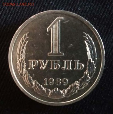 1 рубль 1989 года 12.06. 2018г. до 22:00 - 29. 1 рубль 1989г. Реверс