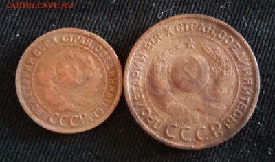 1коп. и 3коп. 1924г.+ никель на опыты. 12.06. до 22:00 - 26. 1,3 коп. 1924г. Аверс