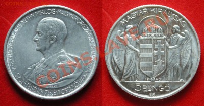 5 пенге 1943 Венгрия - ХОРТИ