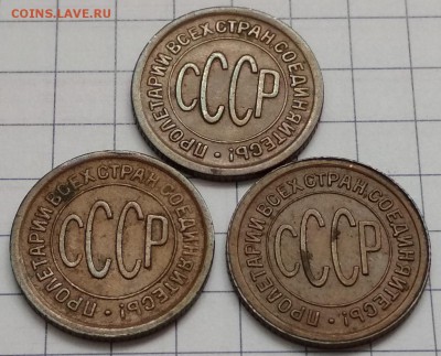 Полкопейки 1925г. 3 штуки одним лотом до 22:30 11 июня - IMG_20180603_115122