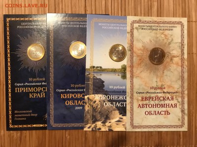 10 руб. серия ДГР и РФ буклеты МастерВижн 11.06.18 23.00 (1) - IMG_6842-08-06-18-12-53.JPG