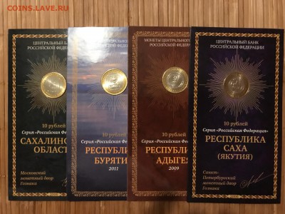 10 руб. серия ДГР и РФ буклеты МастерВижн 11.06.18 23.00 (1) - IMG_6841-08-06-18-12-53.JPG