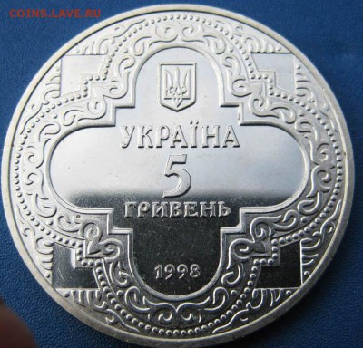 УКРАИНА 5 гривен Миайловский собор До 11.06 В 22-00МСК - м1