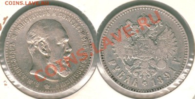 1 руб 1891 - до 21-00мск 27.04 - 1r-1891