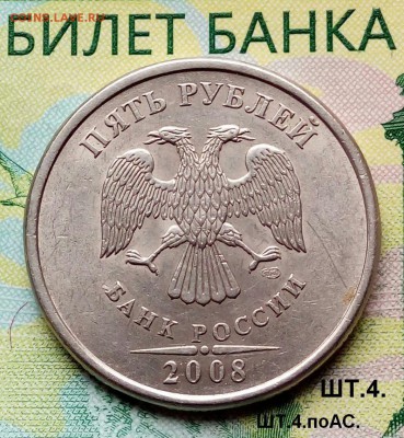 5р.2008г.СПМД.(шт.4 по АС) до 11-06-2018г. - 20180510_152523-1