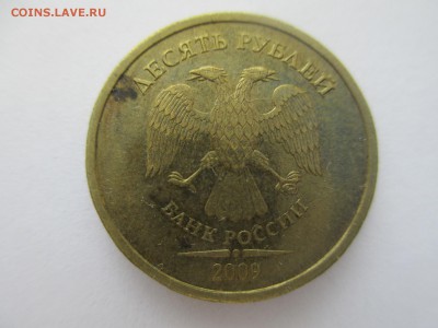 10р. 2009г. шт.1.1В - IMG_5208.JPG