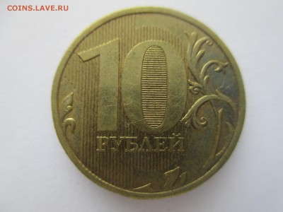 10р. 2009г. шт.1.1В - IMG_5209.JPG