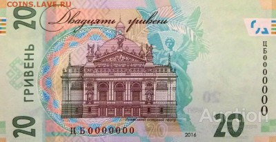 20 грн 2016 года (160 лет Ивану Франко. Банкнота в буклете) - 4