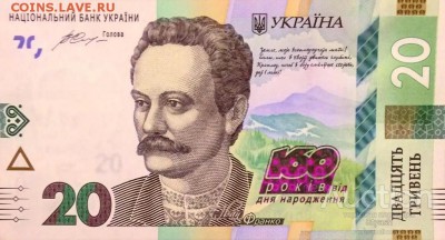 20 грн 2016 года (160 лет Ивану Франко. Банкнота в буклете) - 3