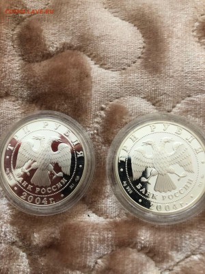 25 рублей 1999г.Пушкин. 3рубля Сочи. 3 рубля Зодиак и т.д - 66