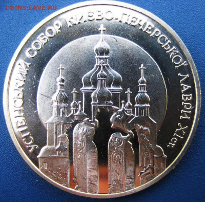 УКРАИНА 5 гривен Успенский собор До 11.06 В 22-00МСК - с12