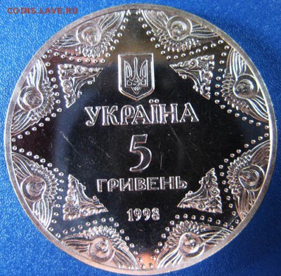 УКРАИНА 5 гривен Успенский собор До 11.06 В 22-00МСК - с1