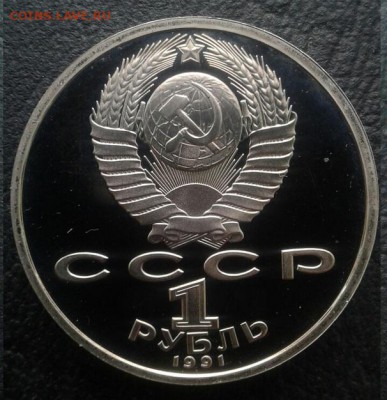 1 рубль 1991 г. Барселона "Борьба" до 10.06.2018 в 22:00 мск - DZ9XUPnjcsg