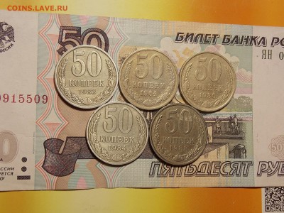 50 копеек после 1961 5 шт. до 11.06.18 до 22-00 по мск - DSCN1551.JPG