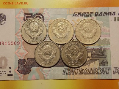50 копеек после 1961 5 шт. до 11.06.18 до 22-00 по мск - DSCN1558.JPG