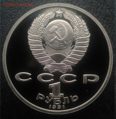 1 рубль 1991г. Барселона "Прыжки" до 10.06.2018 в 22:00 мск - x2v2UUU2N8U