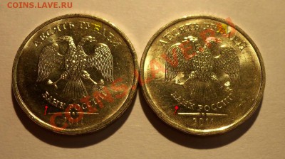 Монеты 2011 года (треп) - 123.JPG