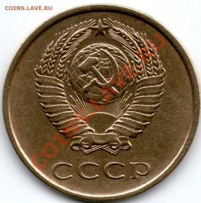 3 копейки 1980 года, лиц.ст.шт. 112 (Ф-182) - img024
