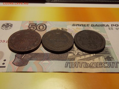 2 копейки 1811,1812,1822 гг. до 11.06.18 до 22-00 по мск - DSCN1491.JPG