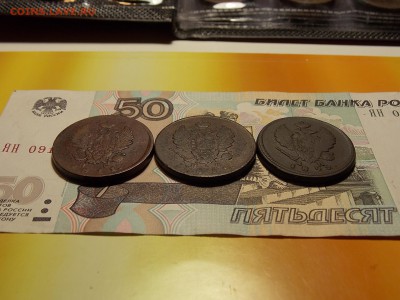 2 копейки 1811,1812,1822 гг. до 11.06.18 до 22-00 по мск - DSCN1509.JPG
