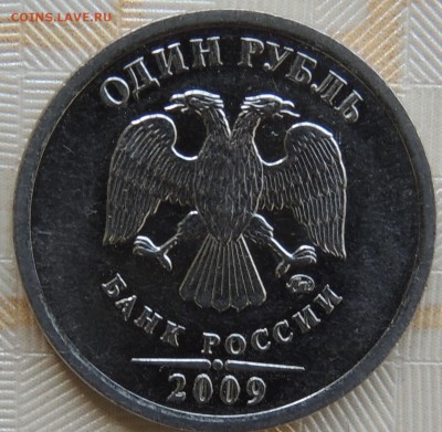 Вопросы по разновидностям от metall62 - 2009.1 отд. ав.JPG