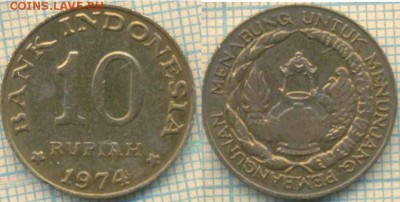 Индонезия 10 рупий 1974 г. ФАО, до 14.06.2018 г. 22.00 по Мо - Индонезия 10 рупий  1974  1255