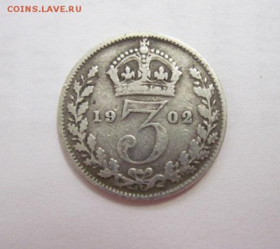 3 пенса Великобритания 1902  до 10.06.18 - IMG_8914.JPG