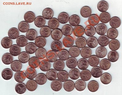 1 коп 1998г 66 шт. до 01.05.11г.в 19.00 - IMAGE0552.JPG