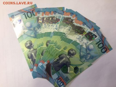 100 р. футбол с номинала сутки до 09.06.18 - IMG_9946.JPG