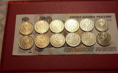 20 копеек с 1961 UNC 12 шт. до 11.06.18 до 22-00 по мск - DSCN1848.JPG