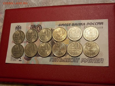 20 копеек с 1961 UNC 12 шт. до 11.06.18 до 22-00 по мск - DSCN1861.JPG