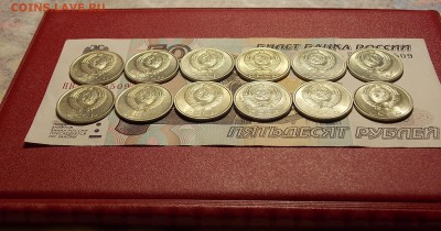 20 копеек с 1961 UNC 12 шт. до 11.06.18 до 22-00 по мск - DSCN1881.JPG