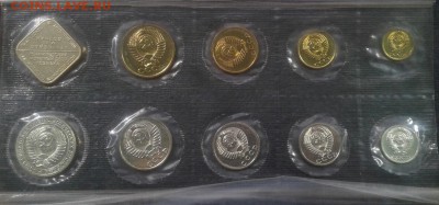 Годовой набор 1989 года ЛМД до 12.06.2018 в 22:00 мск - FaZWuUcoGjk