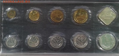 Годовой набор 1989 года ЛМД до 12.06.2018 в 22:00 мск - KmbNqiW0-ig
