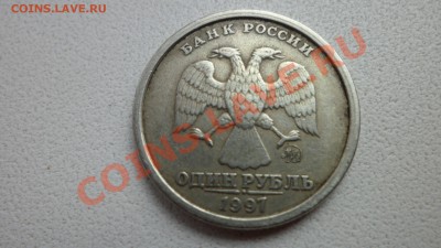1руб 1997г ммд широкий кант - SAM_0209.JPG