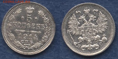 5 копеек 1914 ВС до 22:15 13 июня - 5 копеек 1914 скан CCD 900 ед