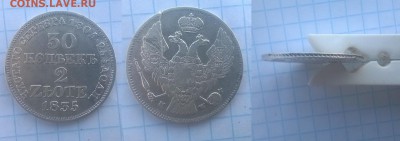 5злотых 1835 до вторника 12.06 - 30к2зл1835